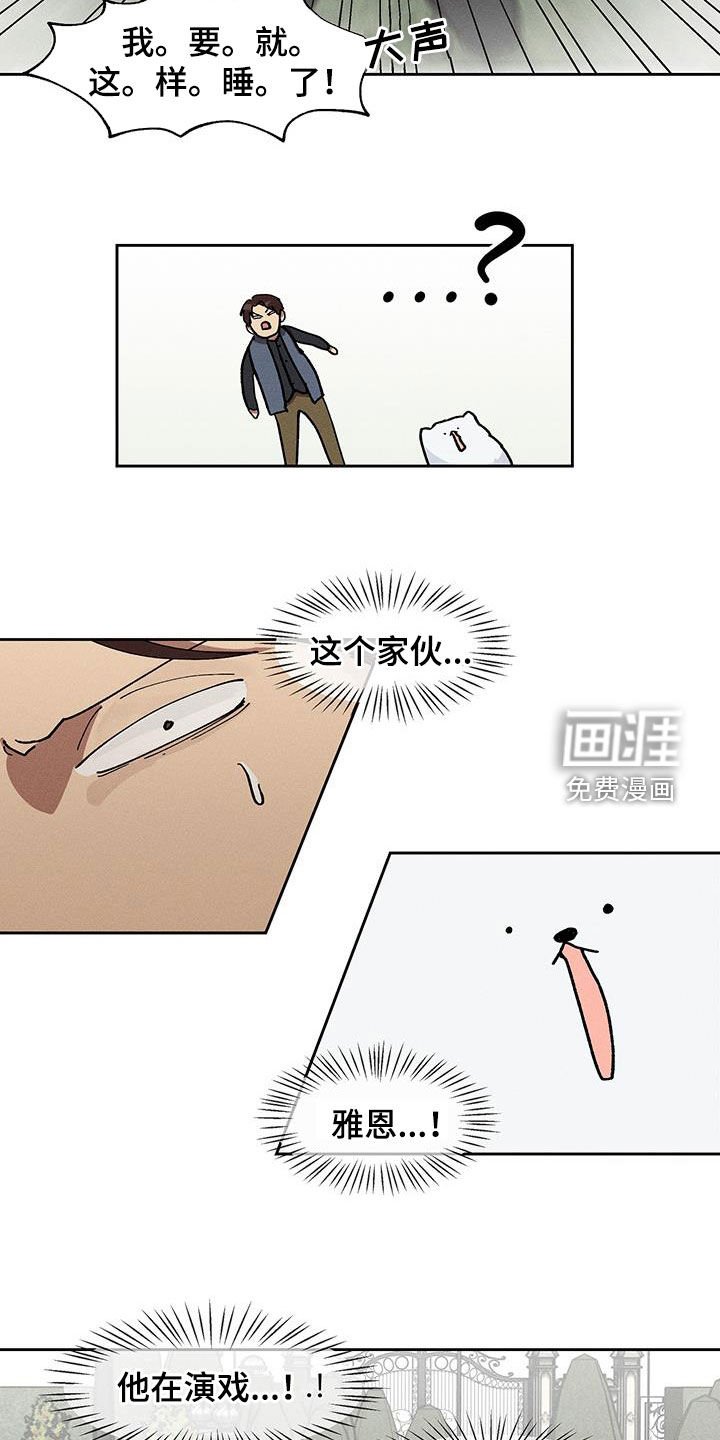 第23章：真的很没品