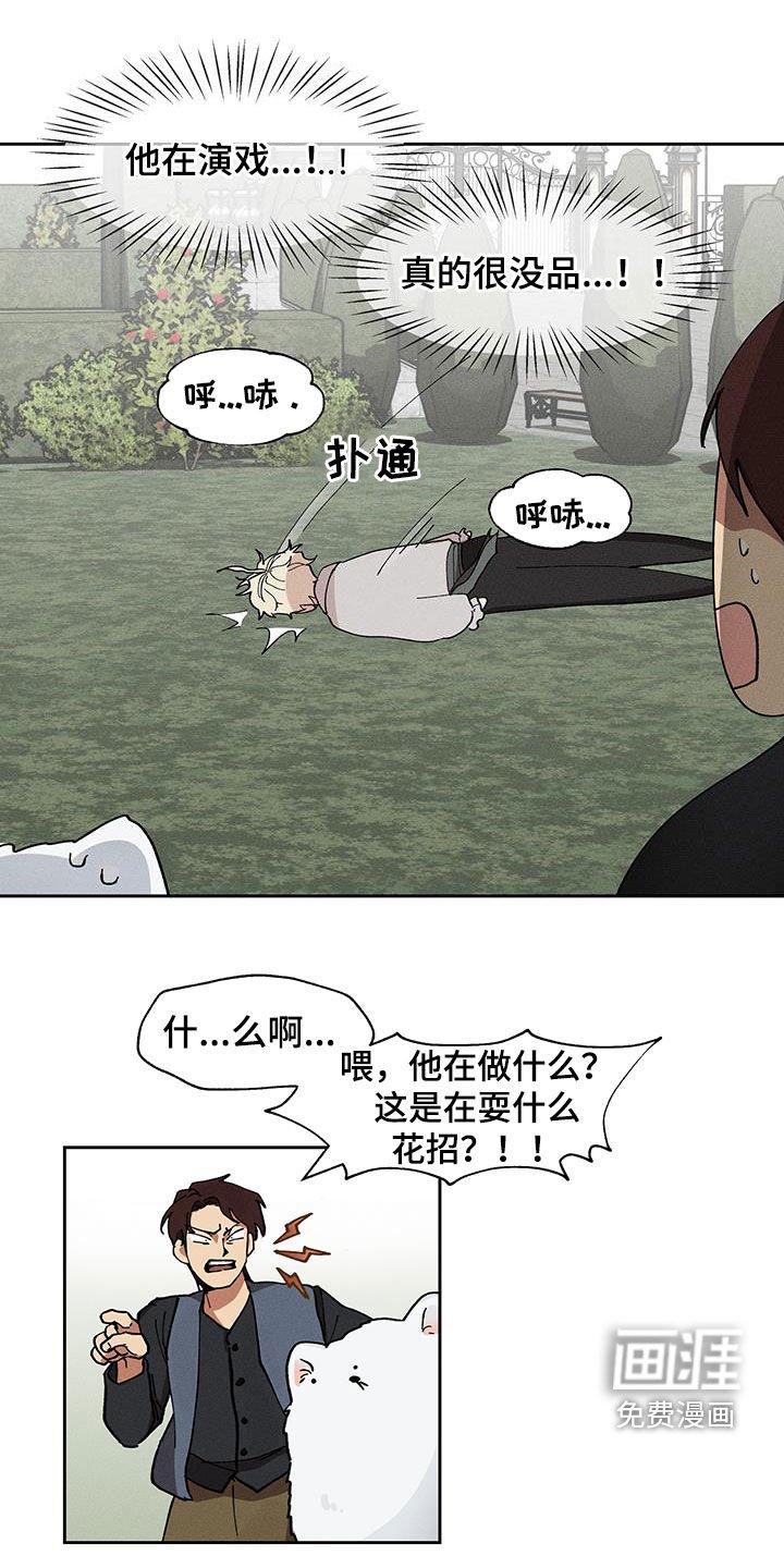 第24章：装睡