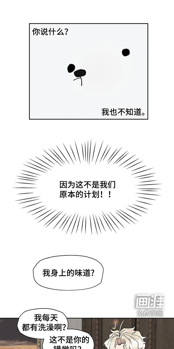 第24章：装睡