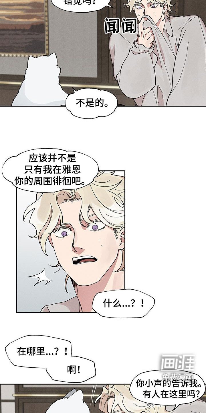 第24章：装睡