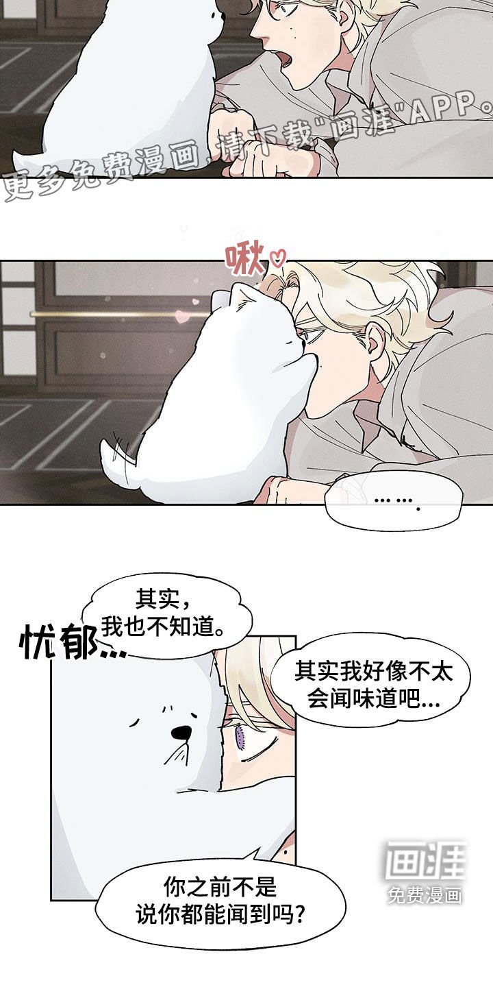 第24章：装睡