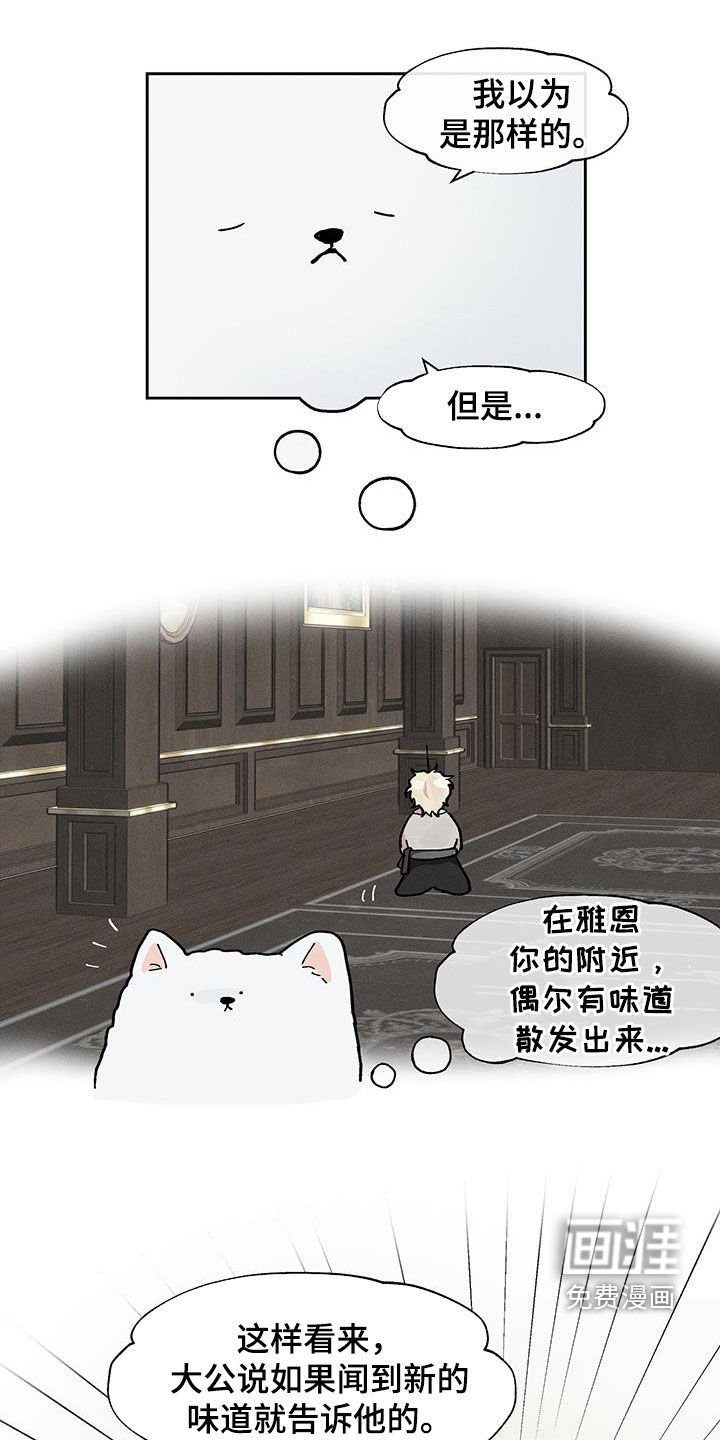 第24章：装睡