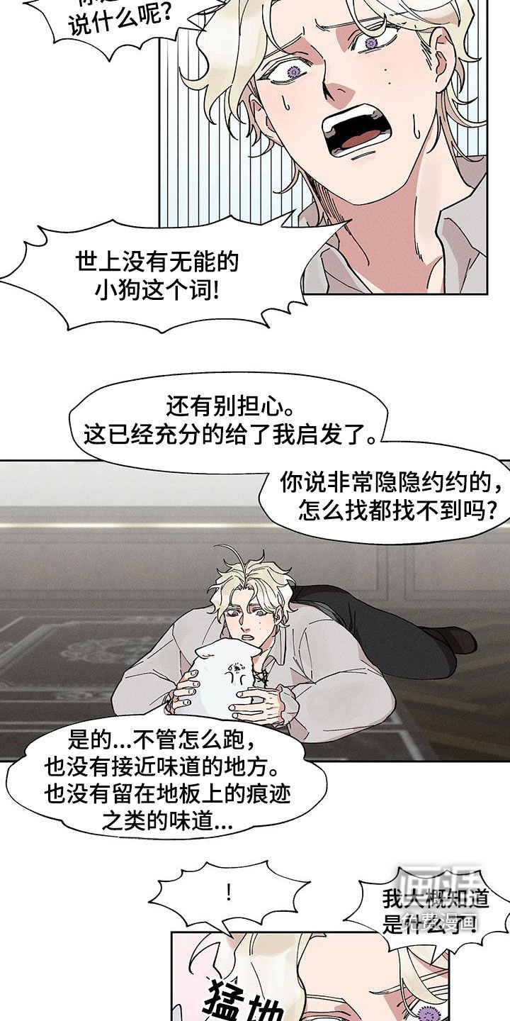第24章：装睡