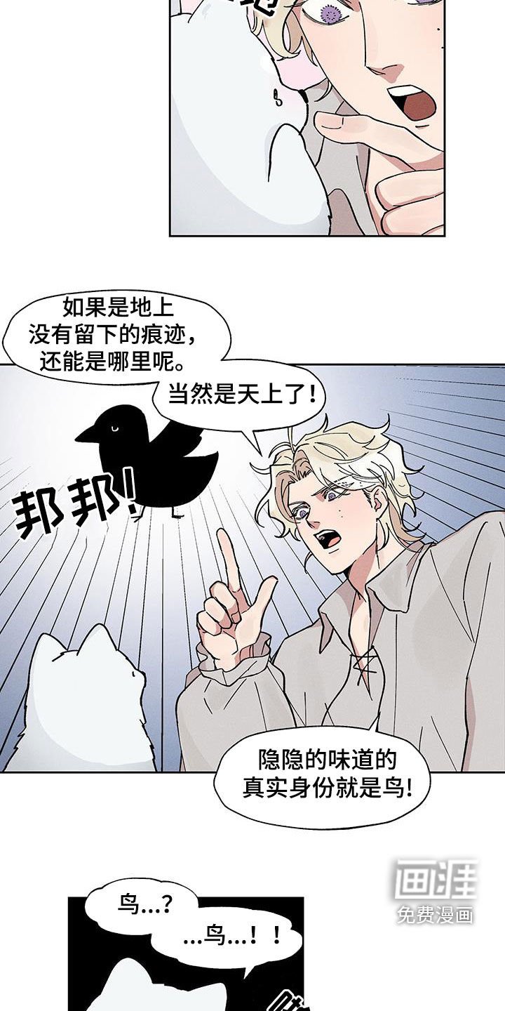 第24章：装睡