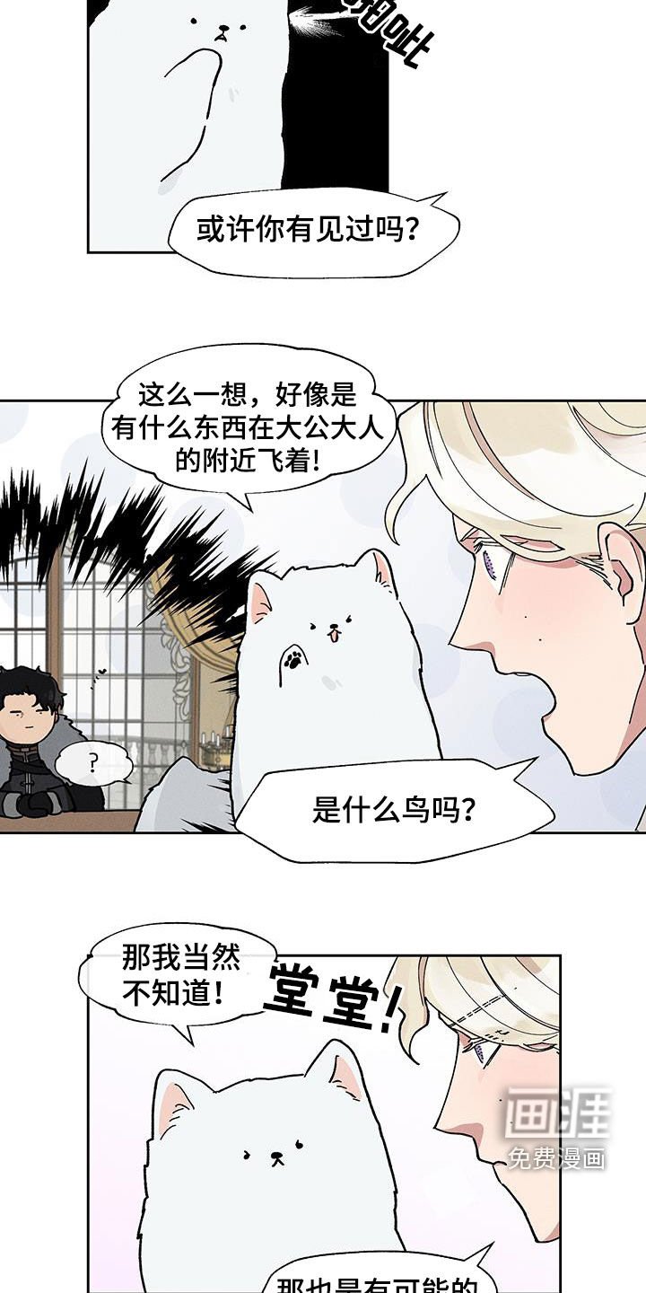 第24章：装睡