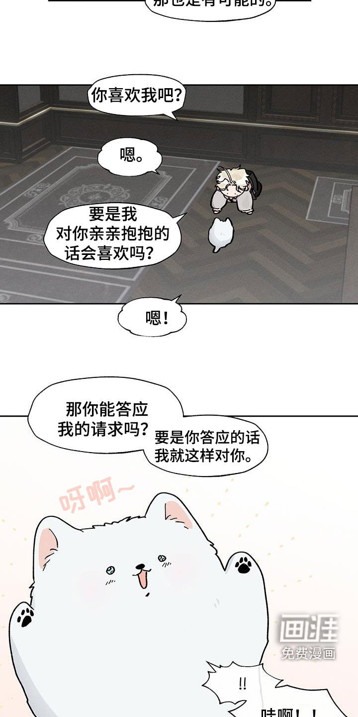 第24章：装睡