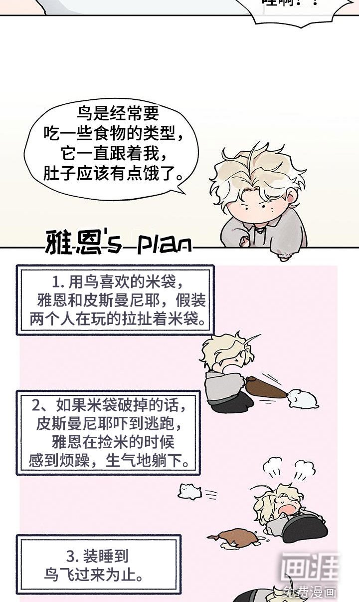 第24章：装睡