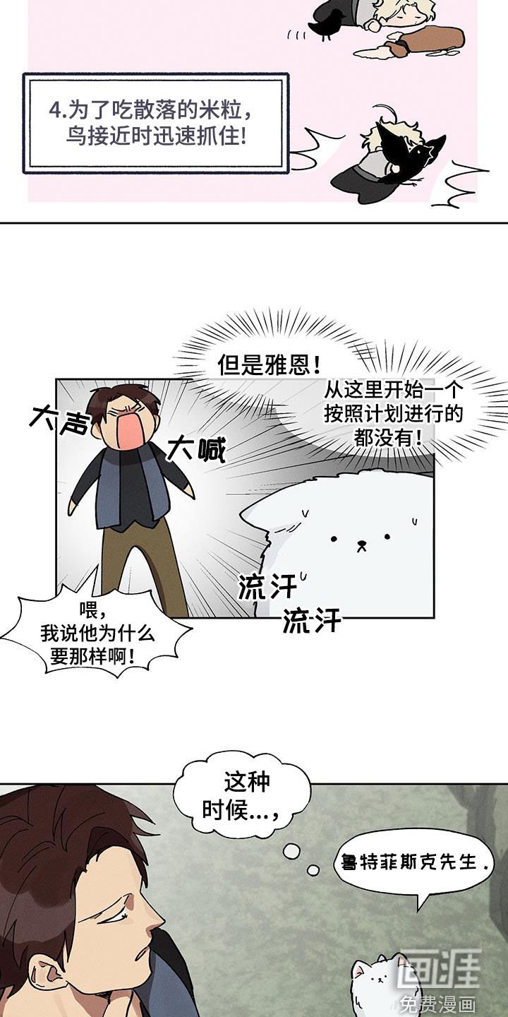 第24章：装睡