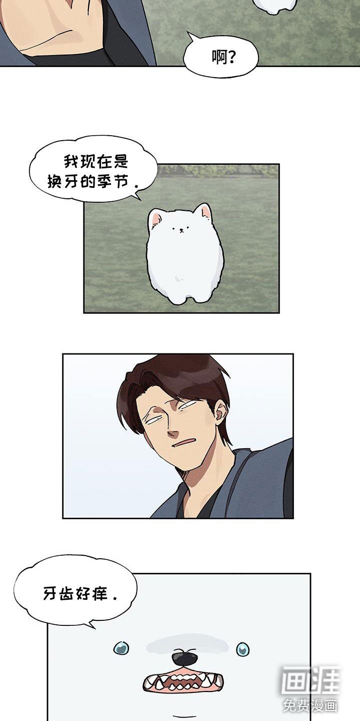 第24章：装睡