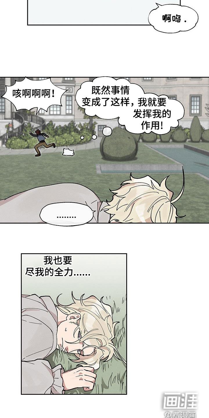 第24章：装睡
