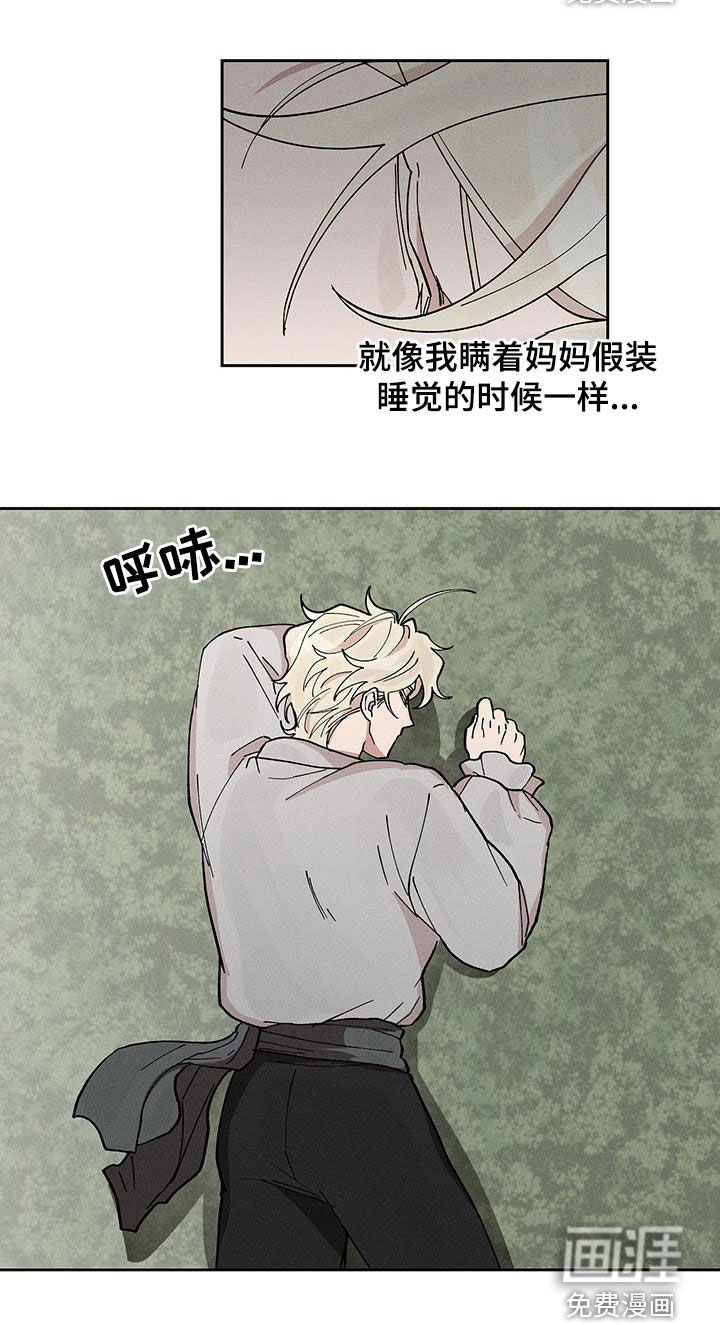 第24章：装睡