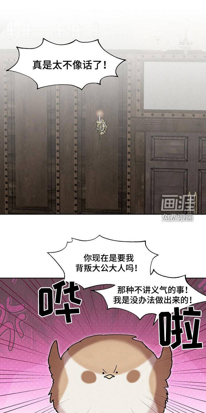 第26章：过于肥胖