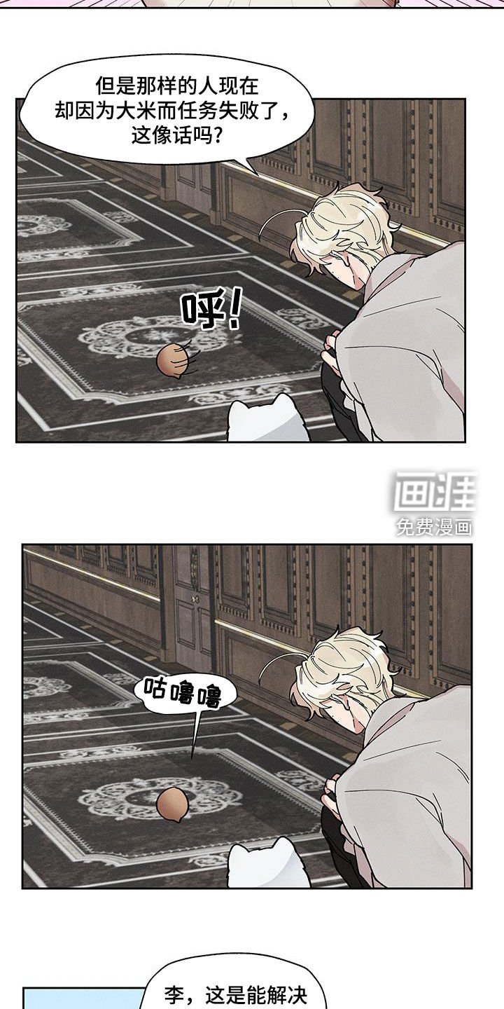 第26章：过于肥胖