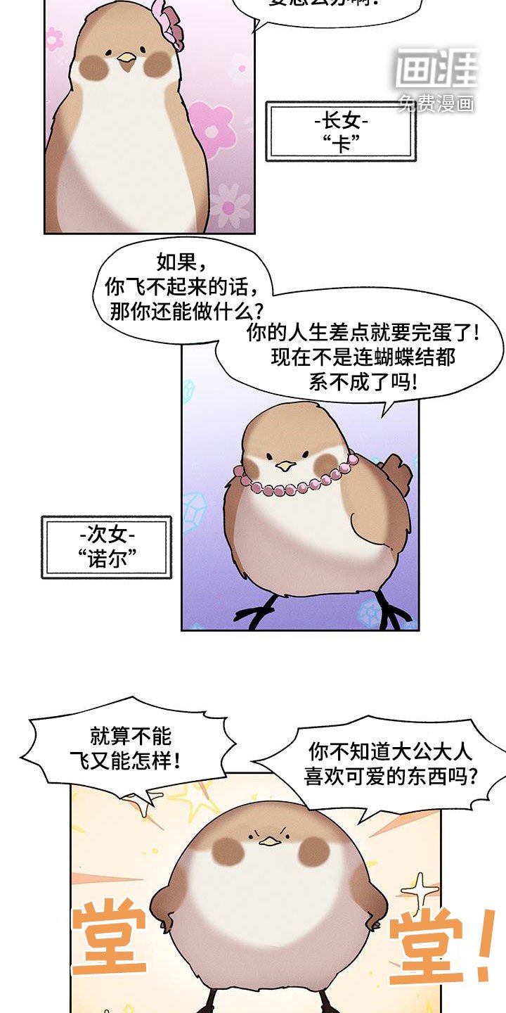 第26章：过于肥胖