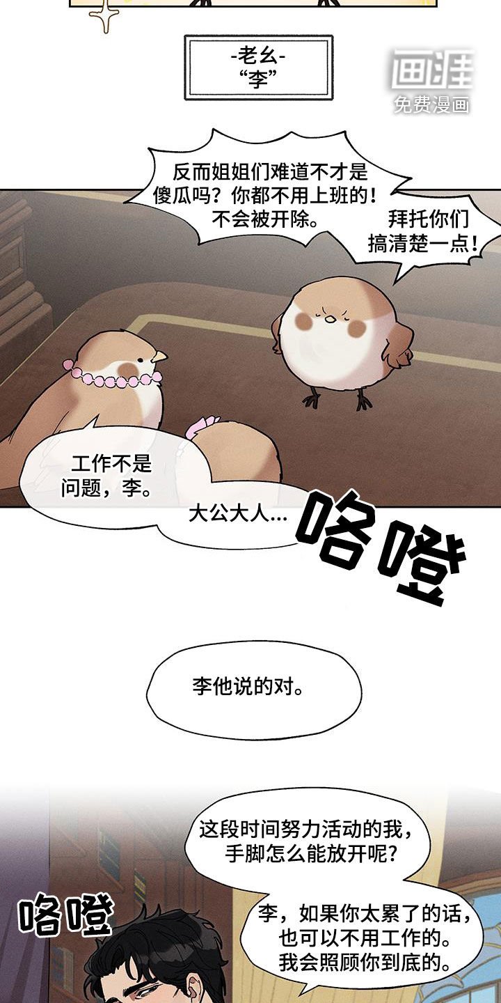 第26章：过于肥胖