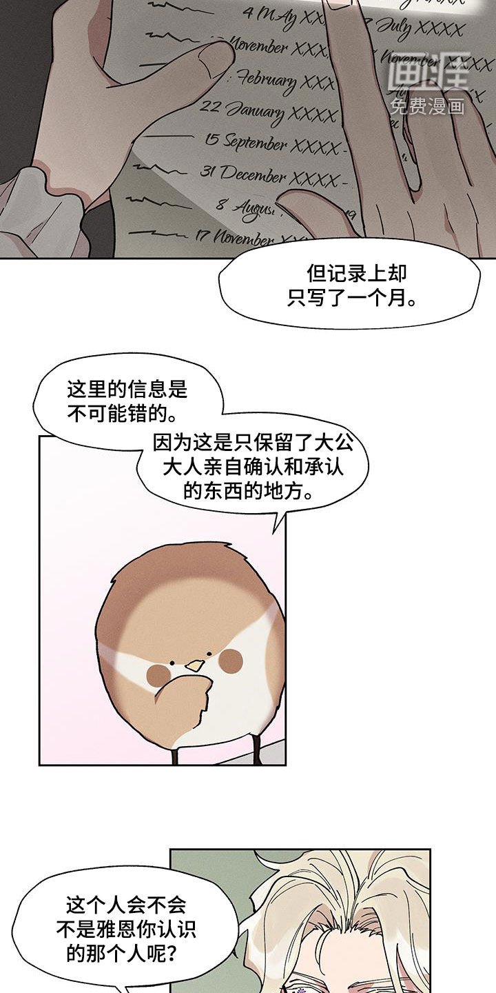 第26章：过于肥胖
