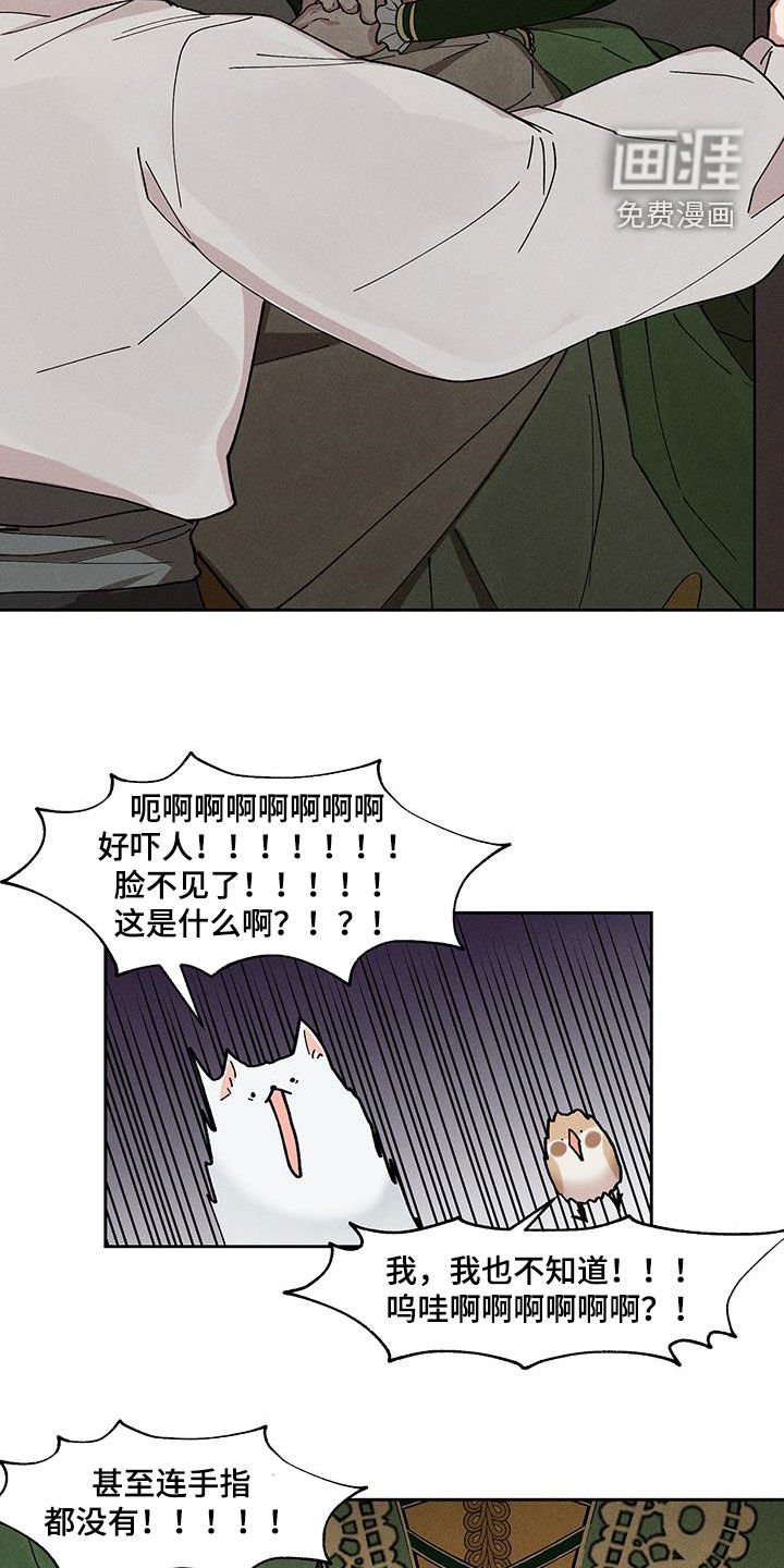 第27章：这是悲剧