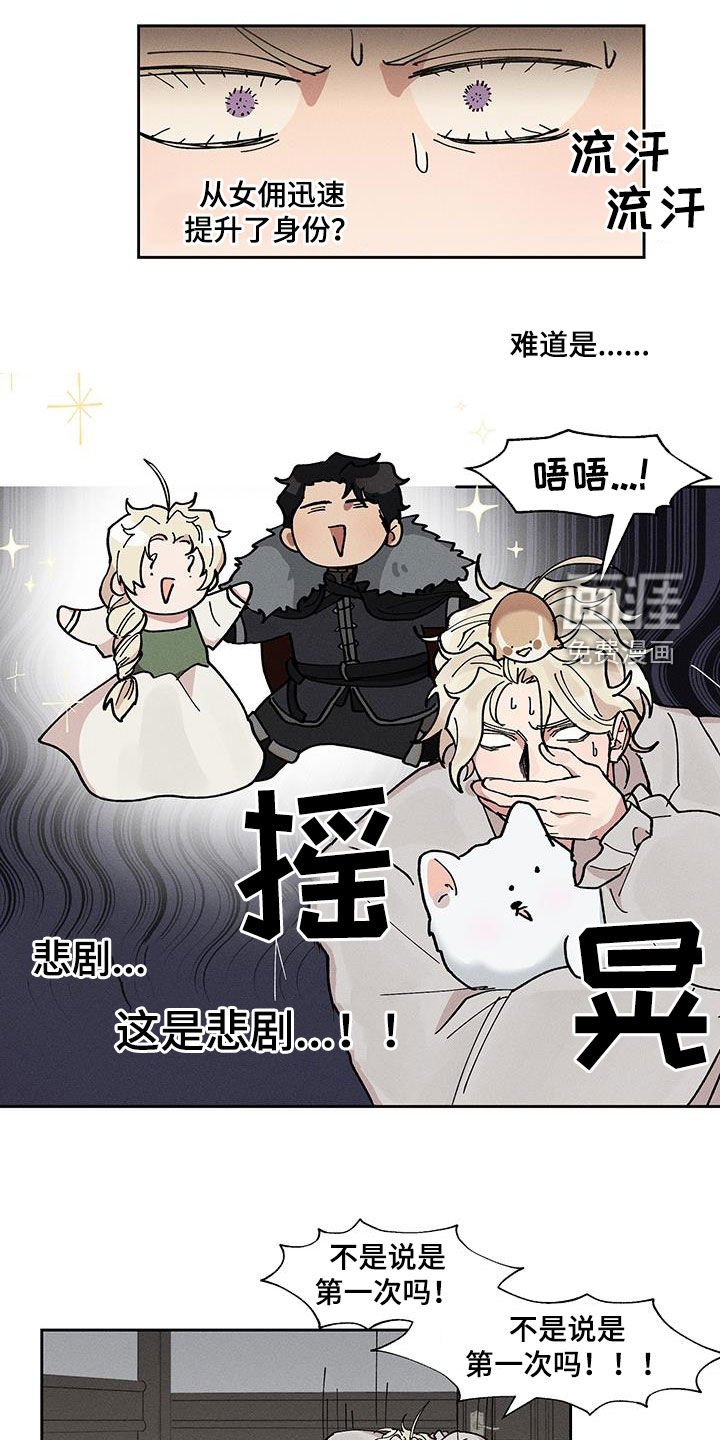 第27章：这是悲剧