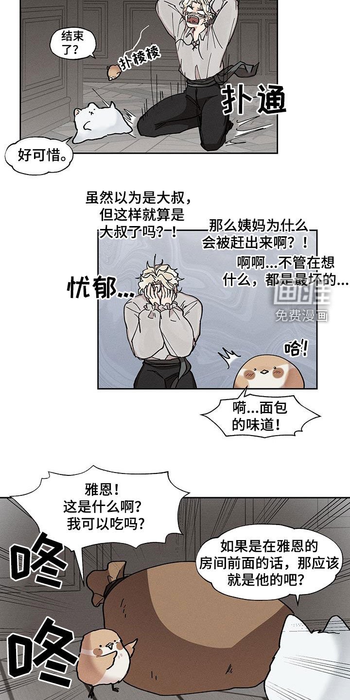 第27章：这是悲剧