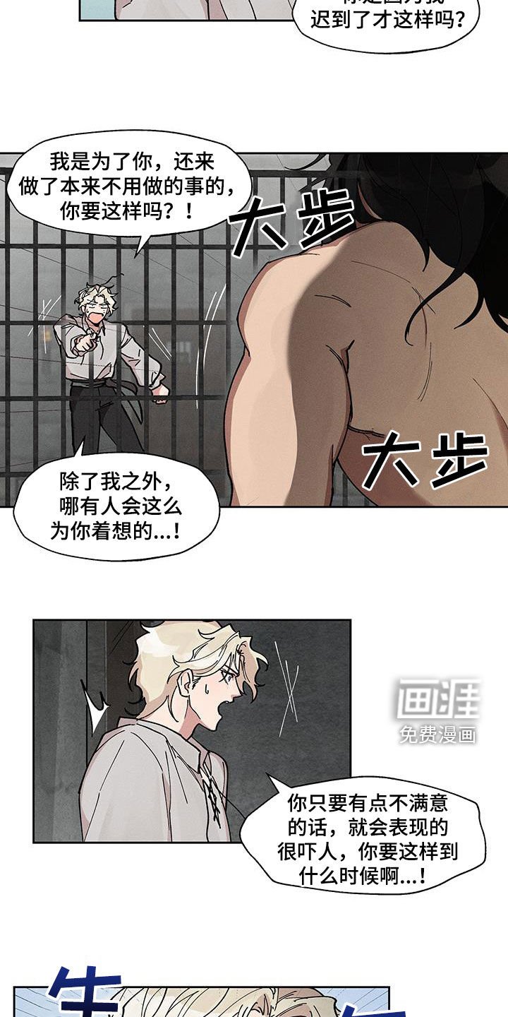 第28章：同情