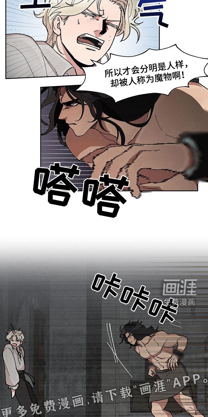 第28章：同情