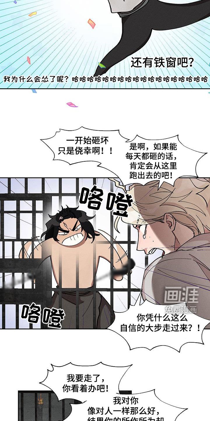 第28章：同情