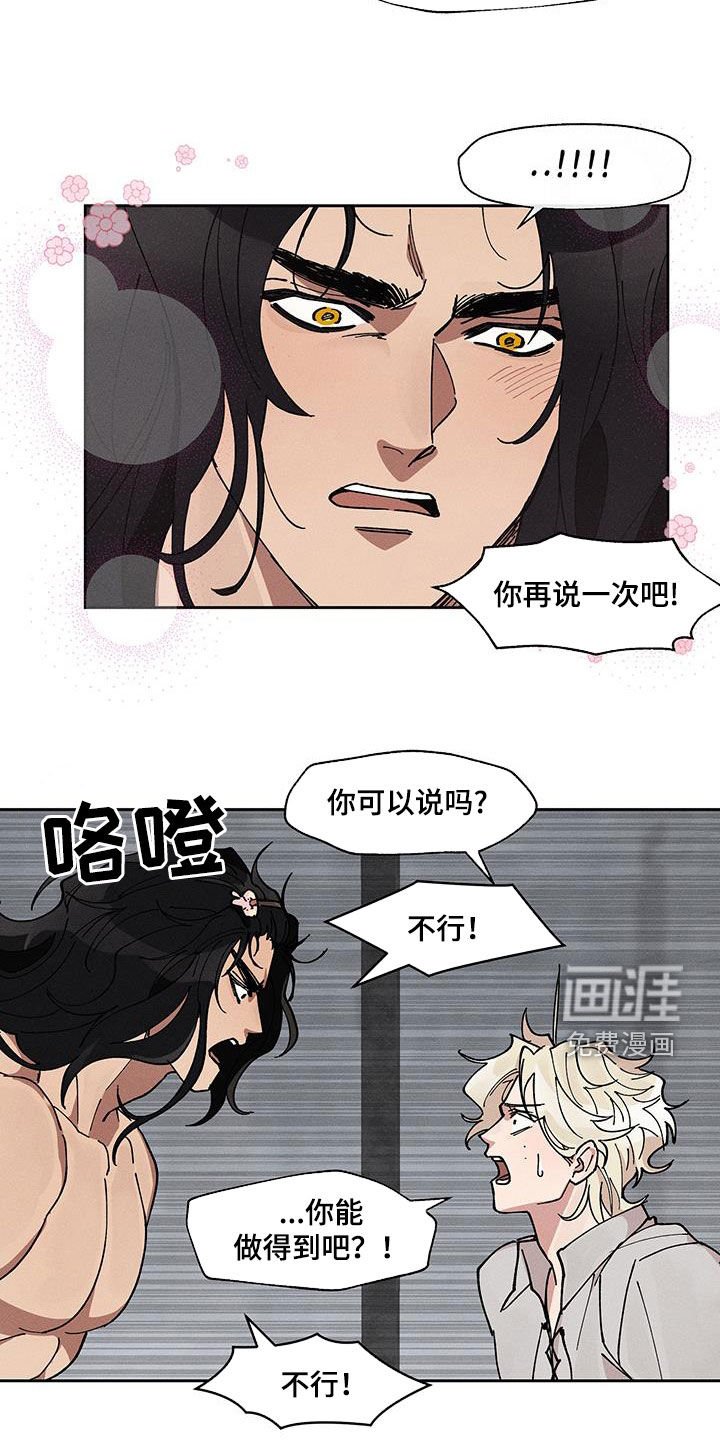 第28章：同情