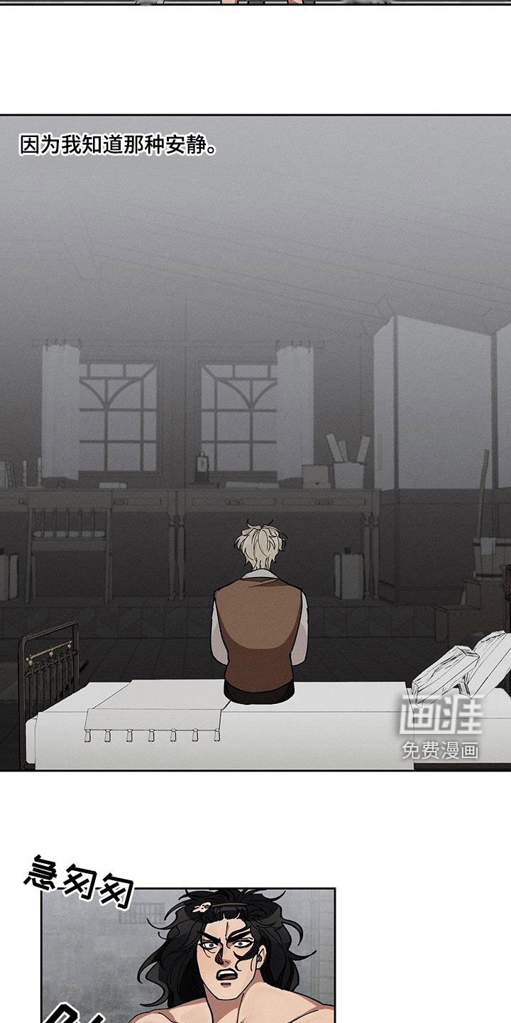 第28章：同情