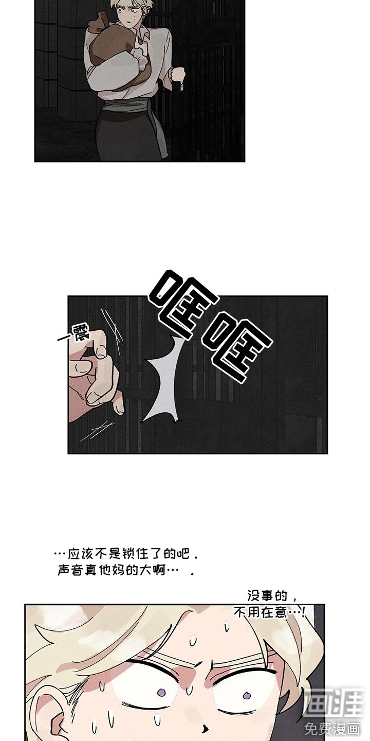 第3章：没被锁住