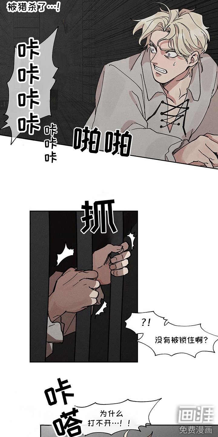 第3章：没被锁住