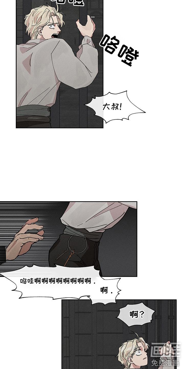第3章：没被锁住