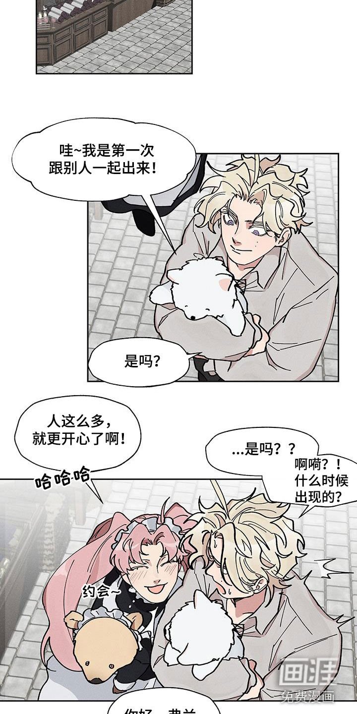 第30章：一起出去