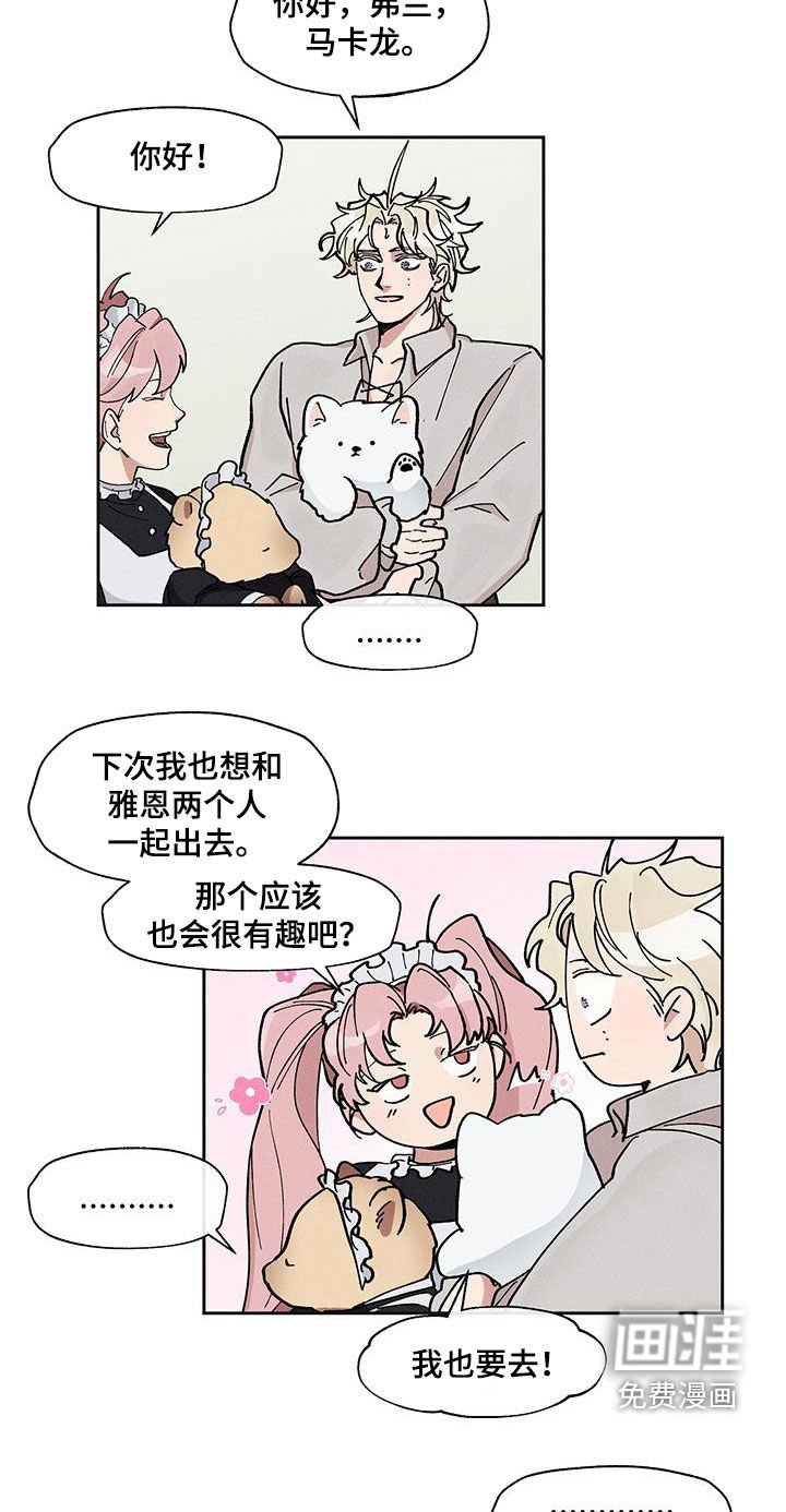 第30章：一起出去