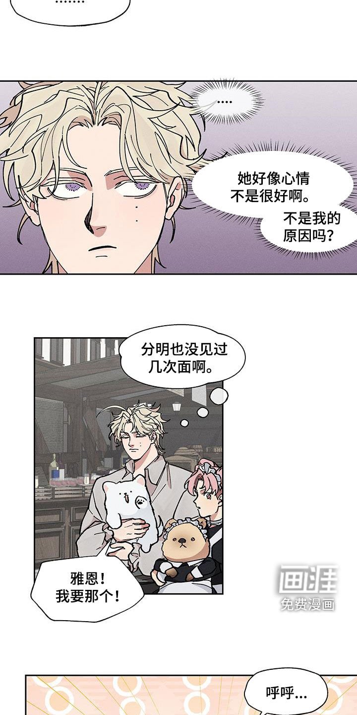第31章：憎恨
