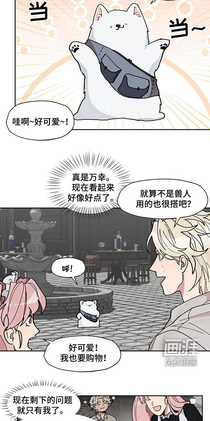 第31章：憎恨