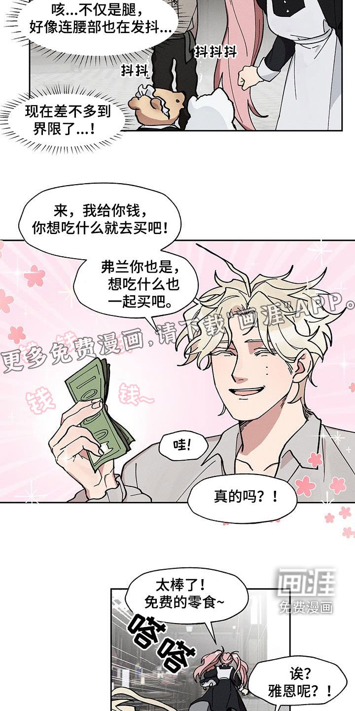第31章：憎恨