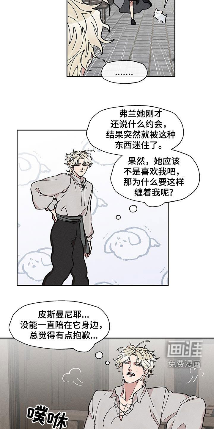 第31章：憎恨