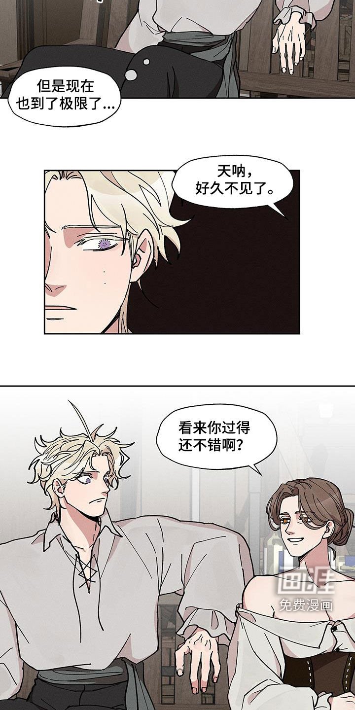 第31章：憎恨