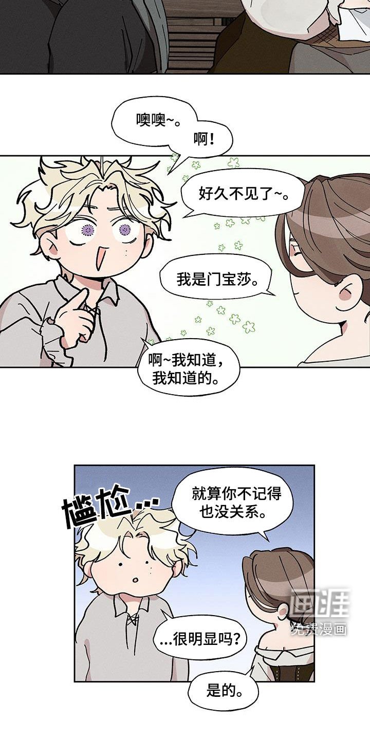 第31章：憎恨