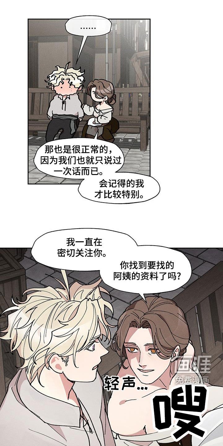 第31章：憎恨