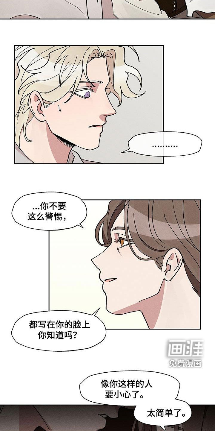 第31章：憎恨