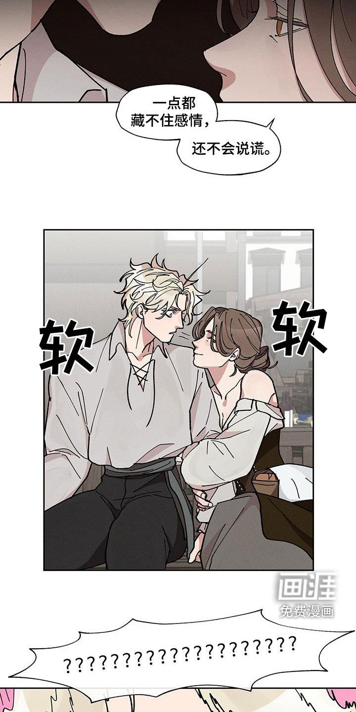 第31章：憎恨