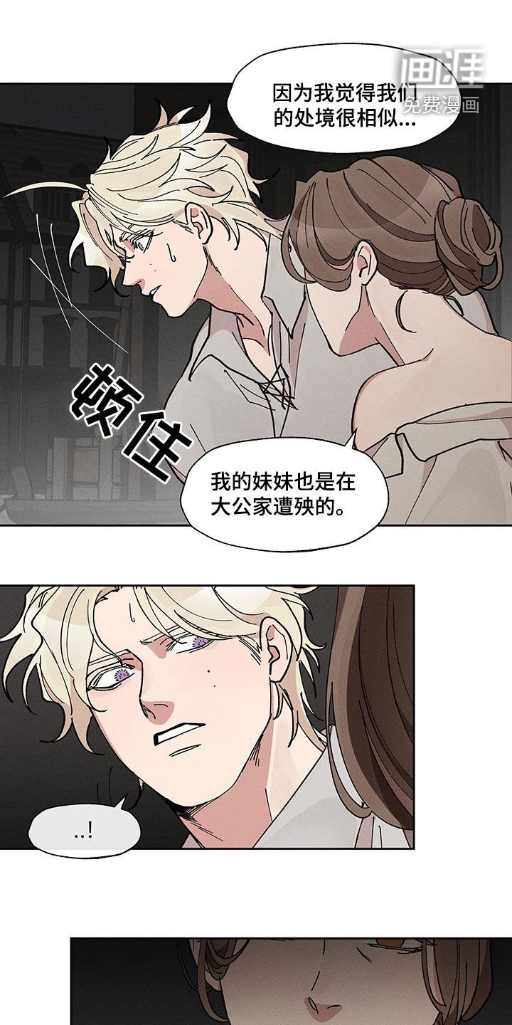 第31章：憎恨