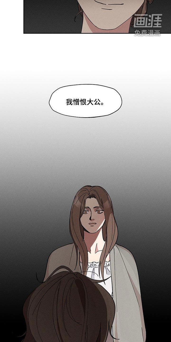 第31章：憎恨