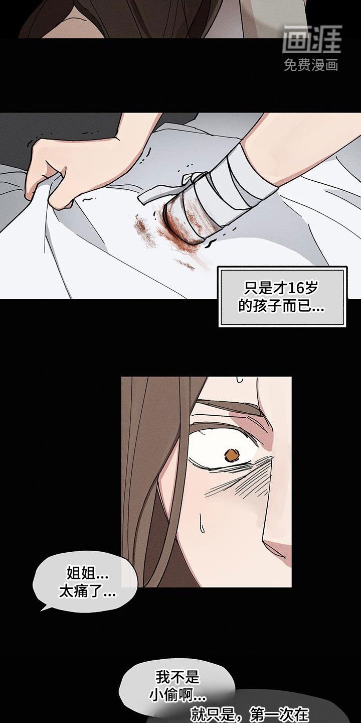 第31章：憎恨