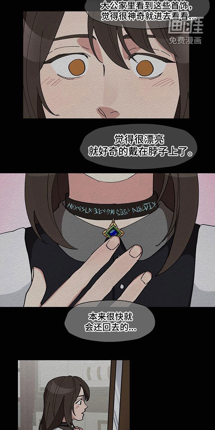 第31章：憎恨