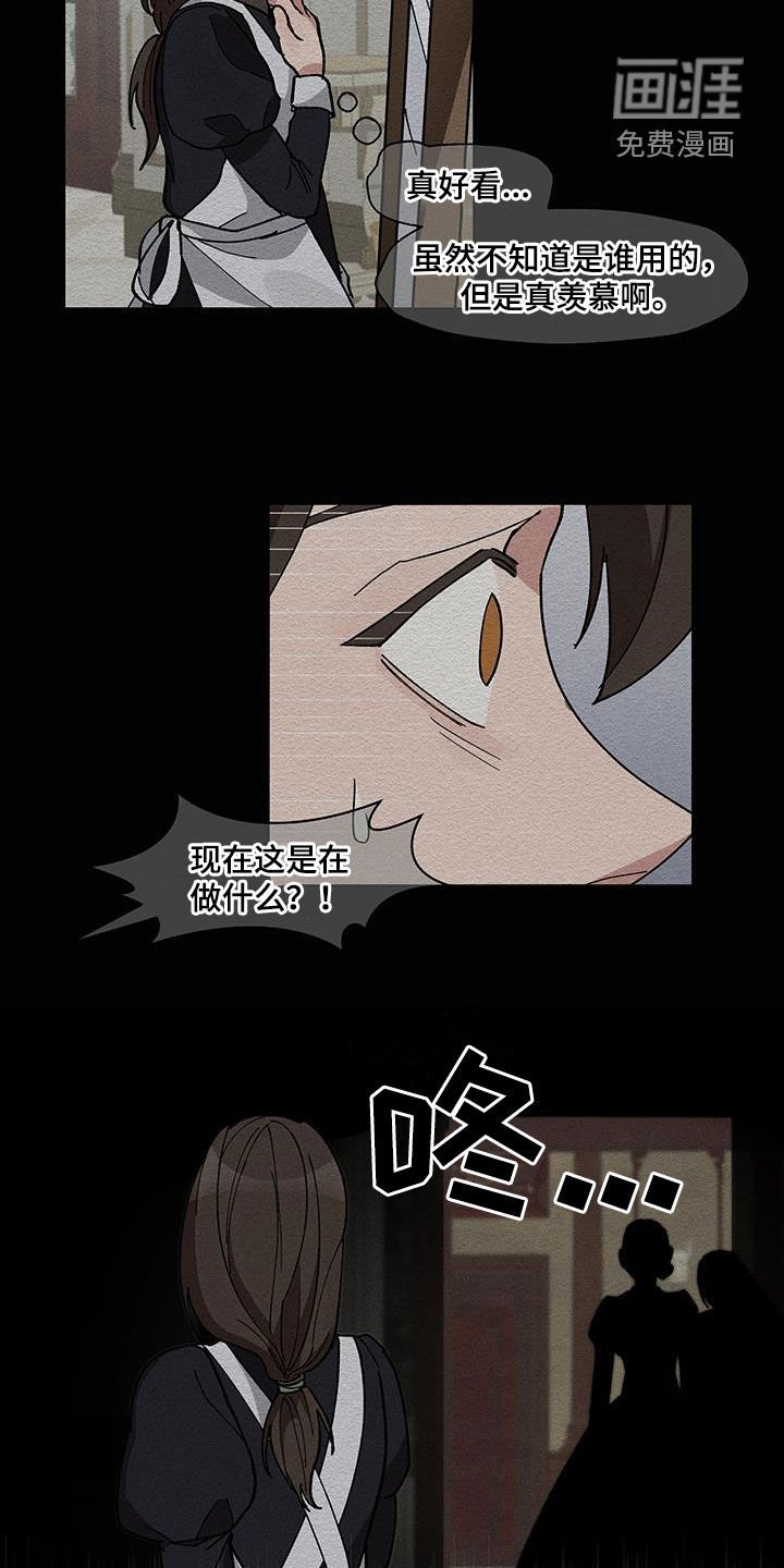 第31章：憎恨