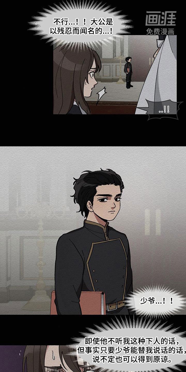 第31章：憎恨