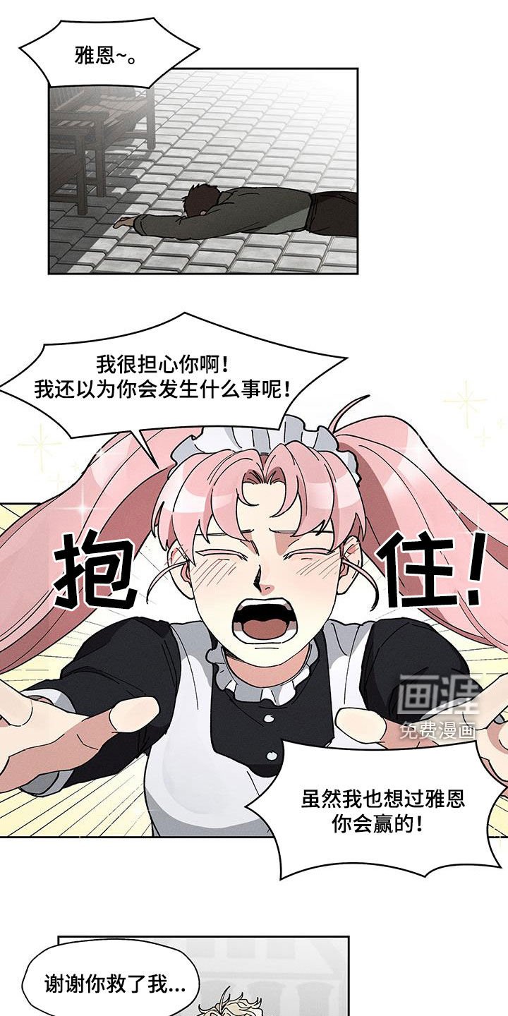 第33章：骗人
