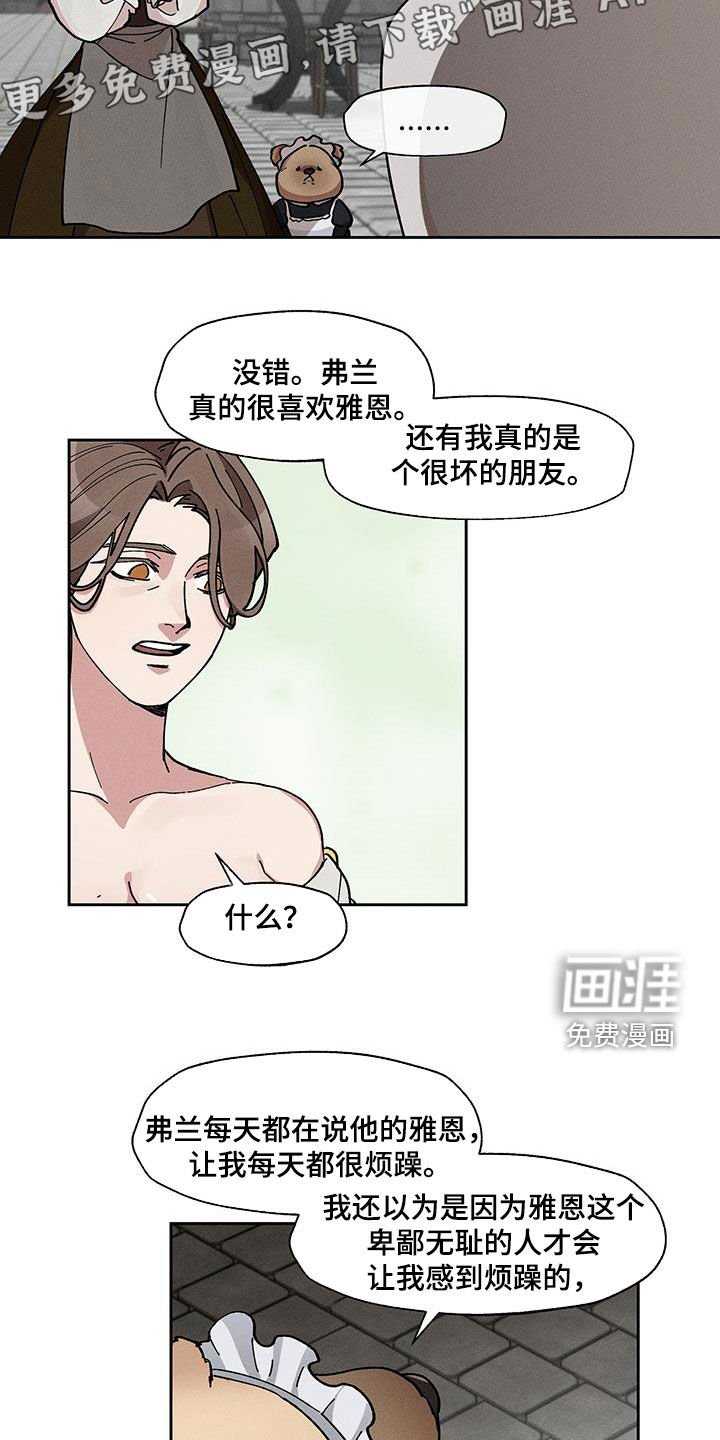第33章：骗人